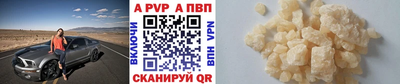 где можно купить наркотик  Кыштым  Alpha-PVP кристаллы 