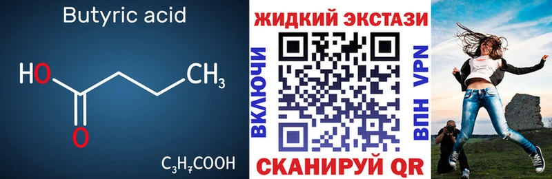 БУТИРАТ буратино сайты даркнета как зайти Кыштым