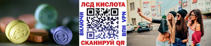 Лсд 25 экстази кислота  купить наркоту  Кыштым 