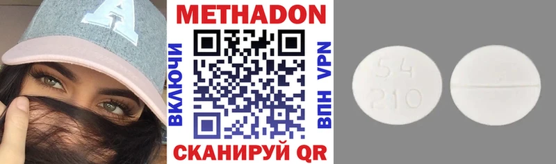 Метадон methadone  Кыштым 